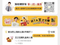 -麦当劳(斜土路2号店)