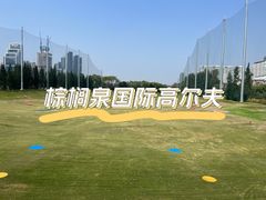 -棕榈泉国际高尔夫学院