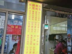 门面-阿麟馄饨(延长路店)