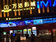 -万达影城(铜山万达广场IMAX店)