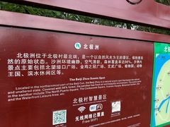 -北极村旅游风景区