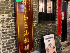 -黄祥华养生堂·炖汤·营养蒸饭(岭南天地店)