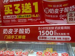 -味多美蛋糕(三元桥店)