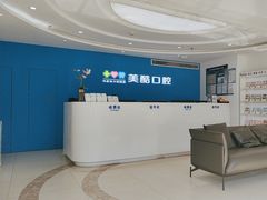-美酷口腔牙齿矫正(江桥万达店)