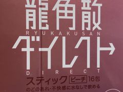 -大国药妆(NEW心斎橋店)