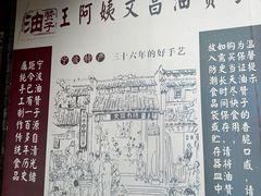 -王阿姨文昌油赞子(府桥街店)