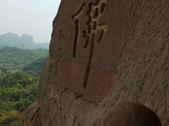 -丹霞山风景名胜区