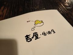 -吉屋居酒屋(群力店)