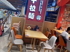 -味千拉面(广州金沙永旺梦乐城店)