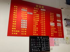 -阿姨小肉摊(同济西苑店)