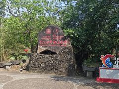 -海口火山口国家地质公园