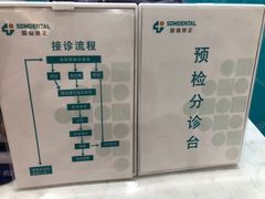 -固瑞齿科(国贸门诊店)