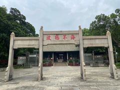 -南海神庙