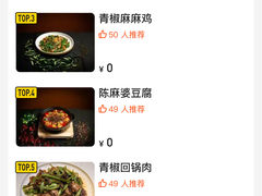 -陈麻婆豆腐(春熙店)