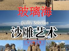 -大梅沙海滨公园