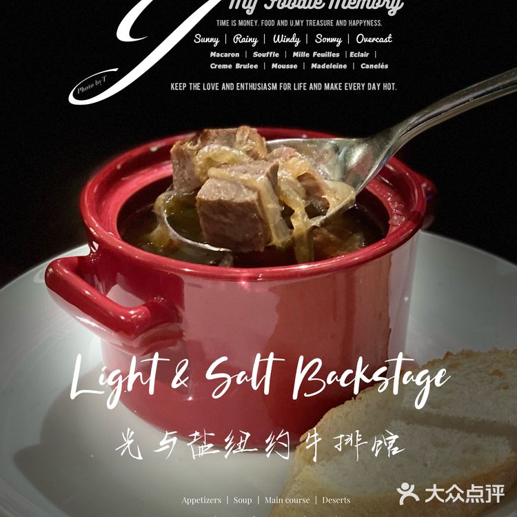 牛排的艺术 ｜ 纽约百老汇后台出品