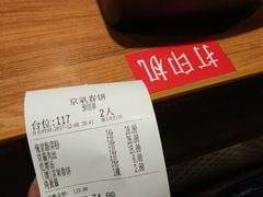 -京氣春饼(机场店)