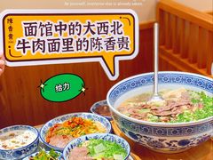 -陳香貴·兰州牛肉面(东方宝泰店)