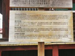 -医王山·飞騨国分寺