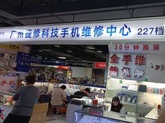 -广州捷修科技手机维修中心(颐高广场店)