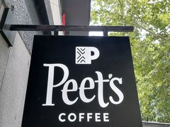 -Peet's 皮爷咖啡(东湖路手作店)