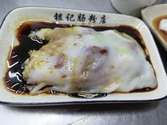 叉烧肠-银记肠粉店(北京路店)