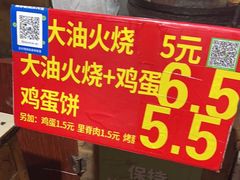 -皮市街大油火烧