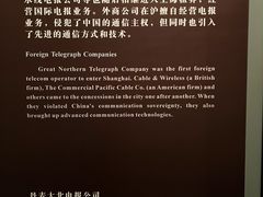 -上海电信博物馆