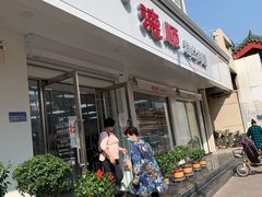 门面-爱德顺糕点食屋(利民道店)