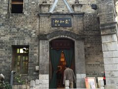 -云和祥食府·特色云南菜(金碧公园店)