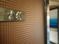-御宝轩(益丰·外滩源店)