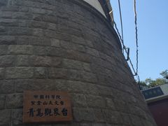 -观象山公园