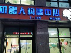 -瓦力工厂机器人·信息学奥赛·科技特长生·人工智能(亦庄校区)