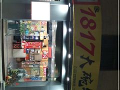 -1817大碗牛肉粉