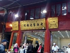 -毅祥斋老孙家泡馍(北院门鼓楼店)