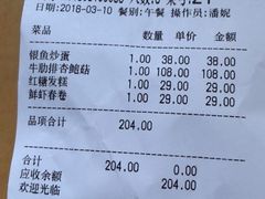 账单-二十八里太湖船菜(吉祥路店)
