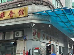 -香辉食馆(新兴路店)