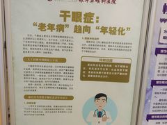 -复旦大学附属眼耳鼻喉科医院(浦江院区)