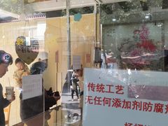 -杨招娣糕点(装驾桥巷店)