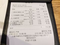 账单-麦麦山云南菜(复地活力城店)