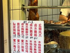 -永兴烧腊