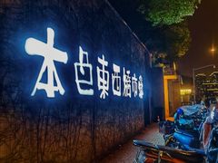 -苏州本色美术馆