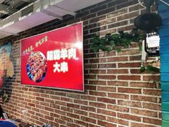 -三个大叔东北烧烤·砂锅菜(西三旗店)