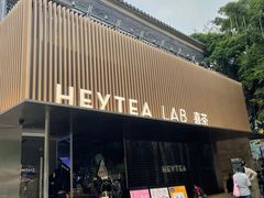 -喜茶(深圳欢乐海岸LAB店)