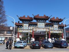 -华西村