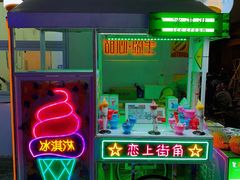 -后海村