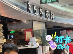 -斯比特花园西餐厅(东方商厦店)