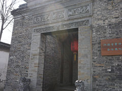 -吴道台府