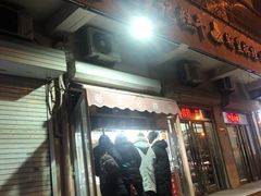 门面-老王记糕干(养鱼池路店)