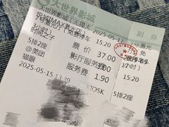 -大世界影城(无锡江南大悦城IMAX激光店)